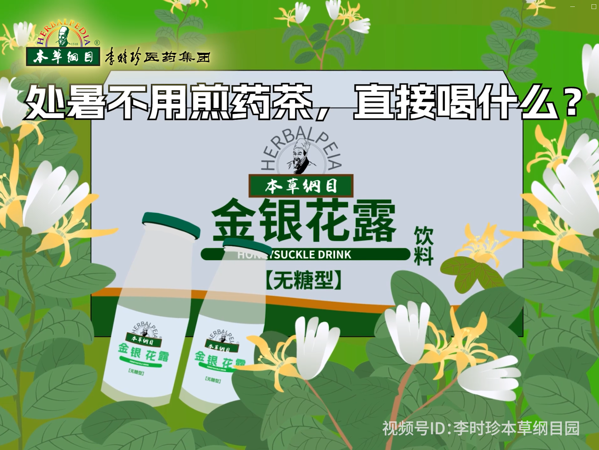 处暑不用煎药茶，直接喝什么